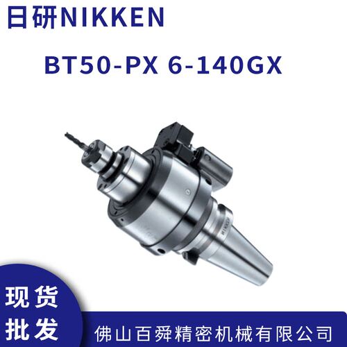 日研NIKKEN主轴增速器刀