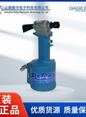 GAGE BILT 美国 气动液压铆钉枪 拉钉枪 GB713 GBT
