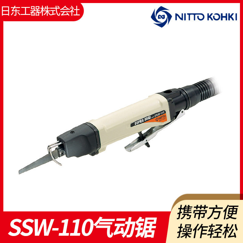 日本NITTO日东SSW-110气