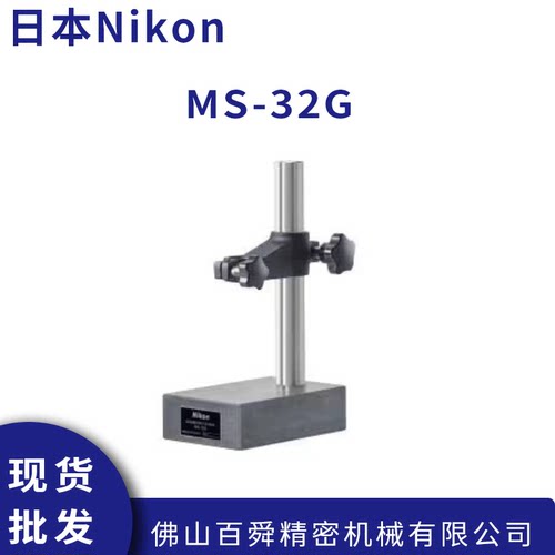 日本Nikon尼康MS-32G数显