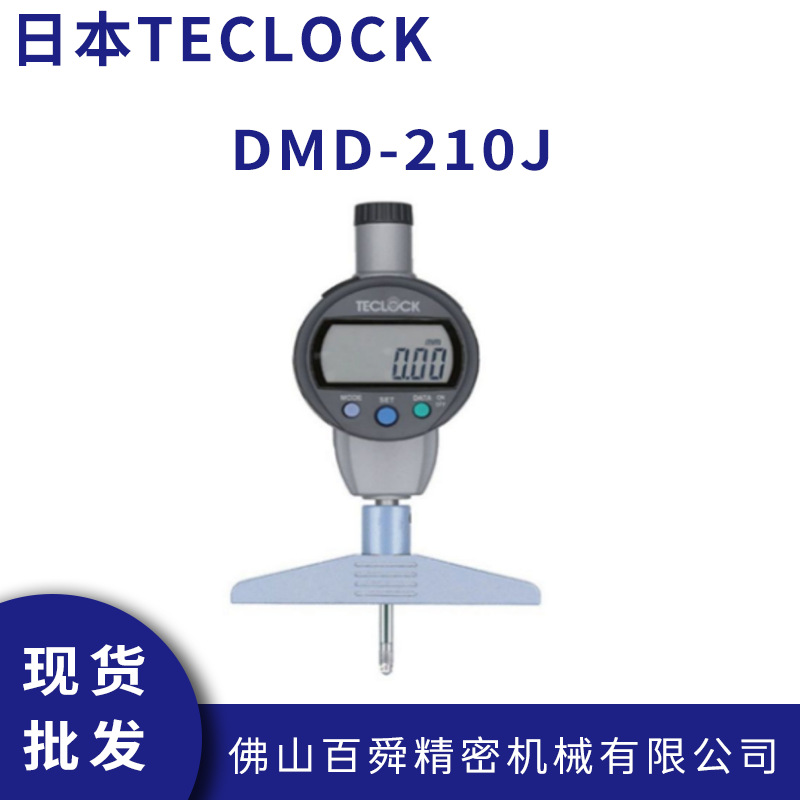 TECLOCK得乐标准型电子数