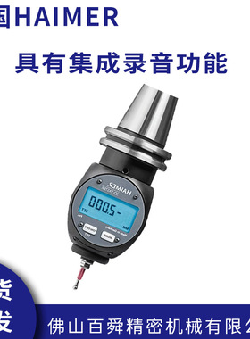 德国原装HAIMER海默具有集成录音功能的 3D 数字按钮现货直发