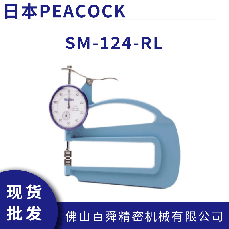 得乐TECLOCK表盘式厚度计