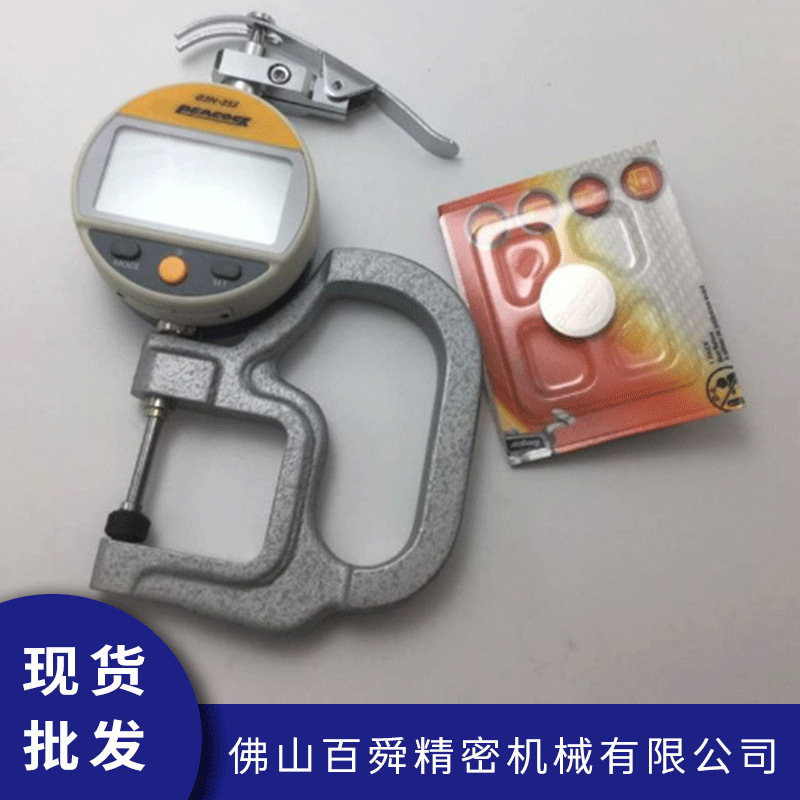 日本孔雀peacock平头测厚