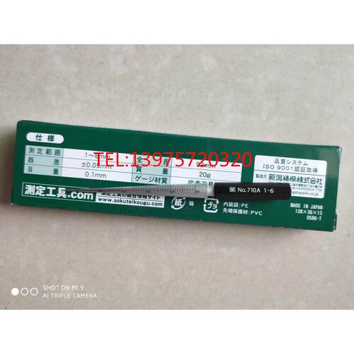 日本SK新泻TPG-710A;BC5