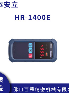 日本ANRITSU安立表面数显测温仪HR-1400E手持式温度计原装正品