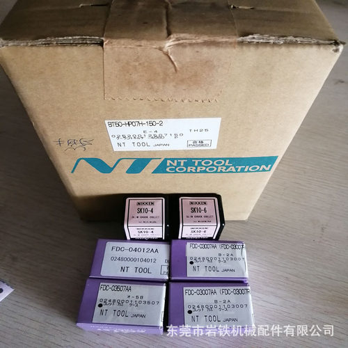 日本NT高转速高精密刀柄B