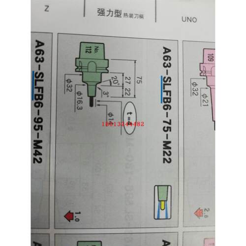 日本MST热装刀柄带内冷孔