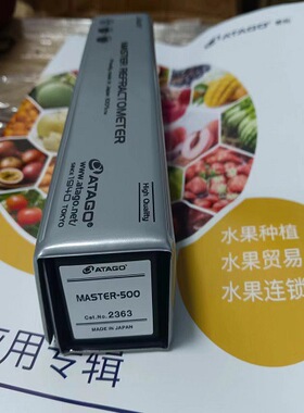 日本ATAGO爱拓手持式糖度仪MASTER-500