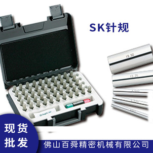 日本SK钢制针规AA系列钨钢针规AA 0B陶瓷针规硬质合金针规现货