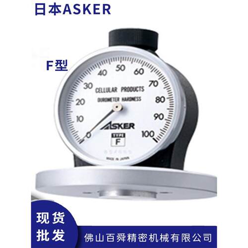日本ASKER邵氏硬度计F型