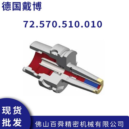 德国戴博Diebold热胀刀柄