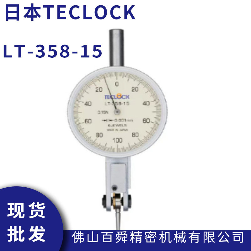 TECLOCK得乐自动切换型低