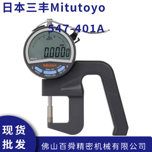 正品日本三丰Mitutoyo新