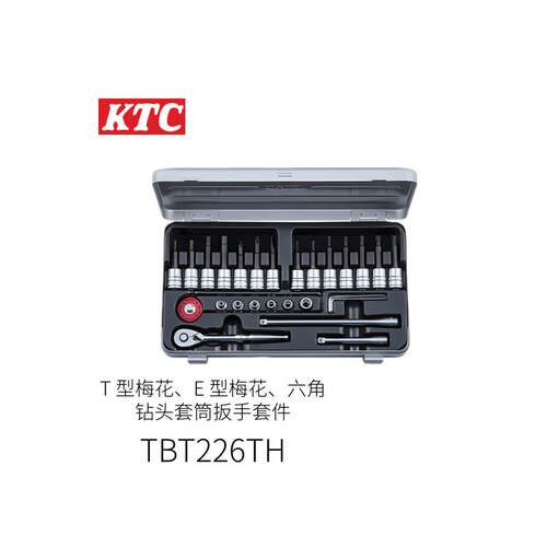 日本KTC康冠T 型梅花、E 型梅花、六角钻头套筒扳手套件TBT226TH