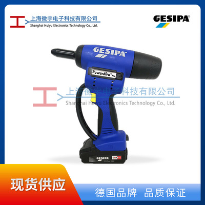Gesipa1679充电式铆钉枪