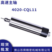 主轴机器人浮动去毛刺电主轴4020 CQL11数控机床钻孔铣削主轴