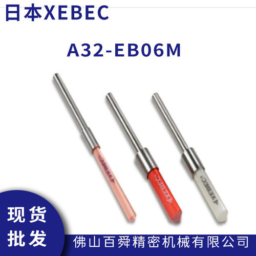 XEBEC锐必克 表面小直径去毛刺抛光研磨刷蓝色 A32-EB06M原装正品