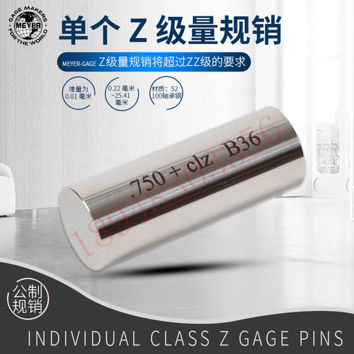 美国MEYER美亚Z级公制单