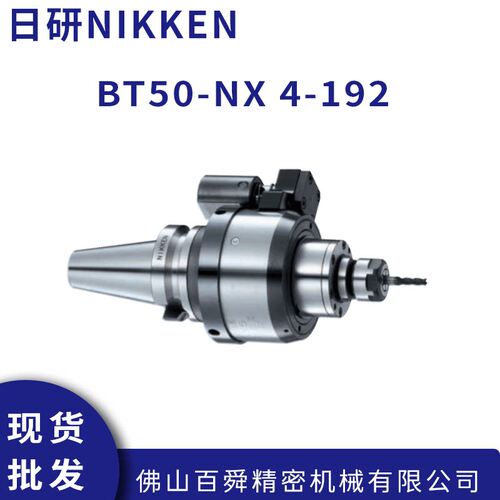 日研NIKKEN主轴增速器刀