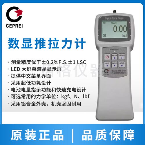 CEPREI赛宝SBG-5D102数
