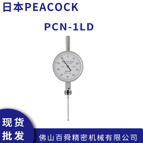 孔雀PEACOCK大表盘杠杆表