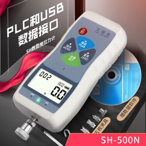 HANDPI艾德堡SH-5012数