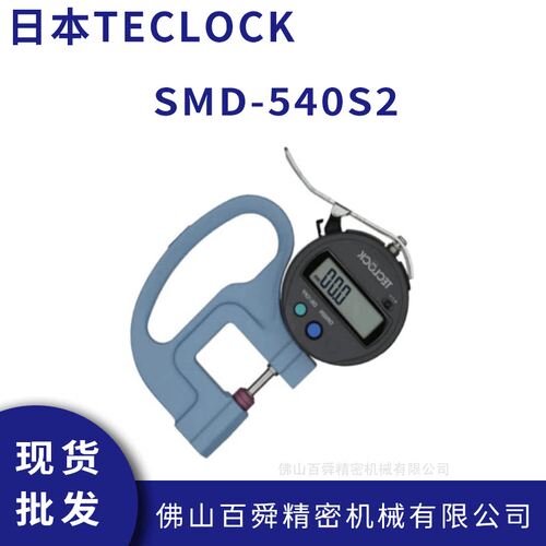 TECLOCK得乐数显厚度计可