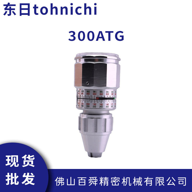 日本东日tohnic扭力计300