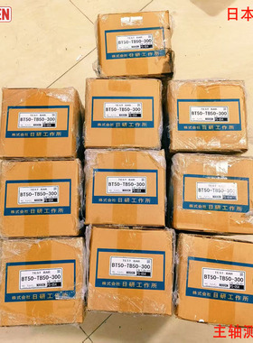 日本日研测试棒BT50-TB50-300拉钉PS-5 BT30-TB40-150 PS-16