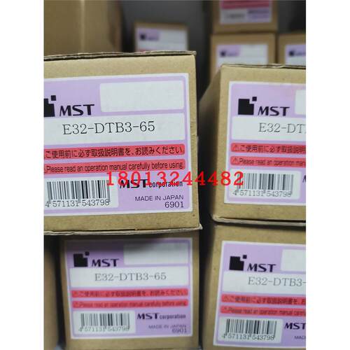 E32-DTB65日本恩司迪MST