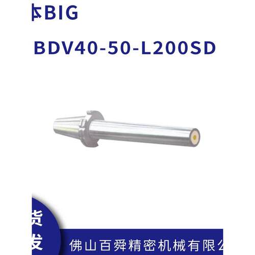 日本进口BIG大昭和BDV40-