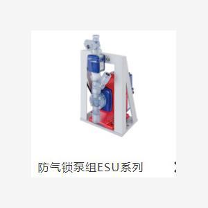 IWAKI易威奇防气锁泵组ESU系列可有效防止气锁