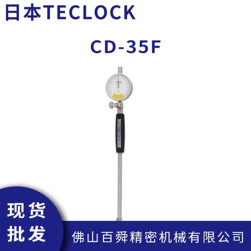 日本进口TECLOCK得乐盲孔