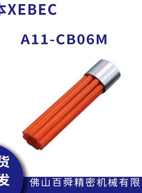 日本XEBEC锐必克表面去毛刺去刀纹抛光研磨刷红色A11-CB06M现货
