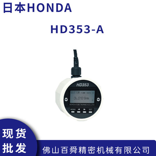 日本HONDA本多353-A水位