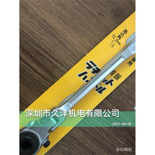 日本SUPER世霸RH400棘轮扳手