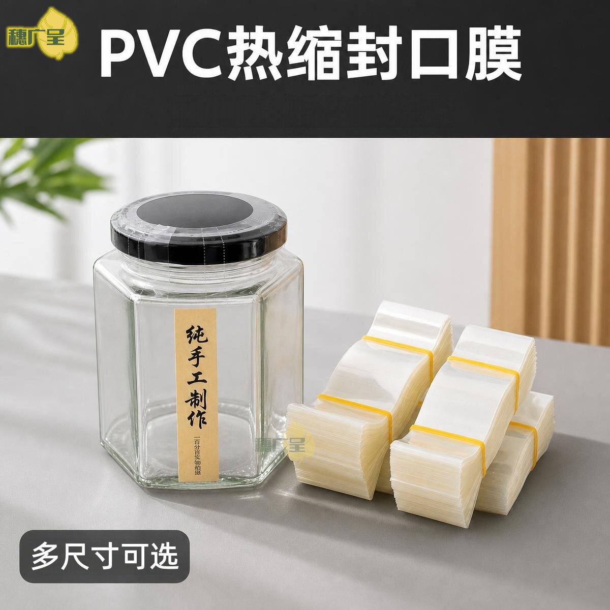 400个装热缩塑封膜防漏瓶口盖