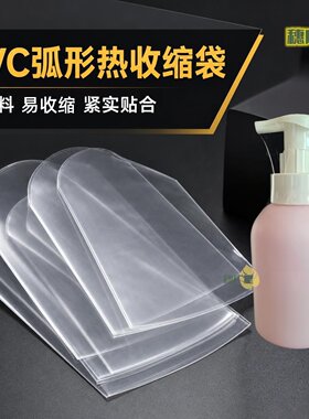 穗广呈PVC弧形热缩膜密封防潮