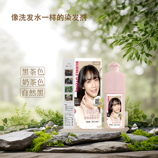 黑茶色染发膏免漂奶茶色纯直接洗发剂遮盖白剂泡泡局部补根女