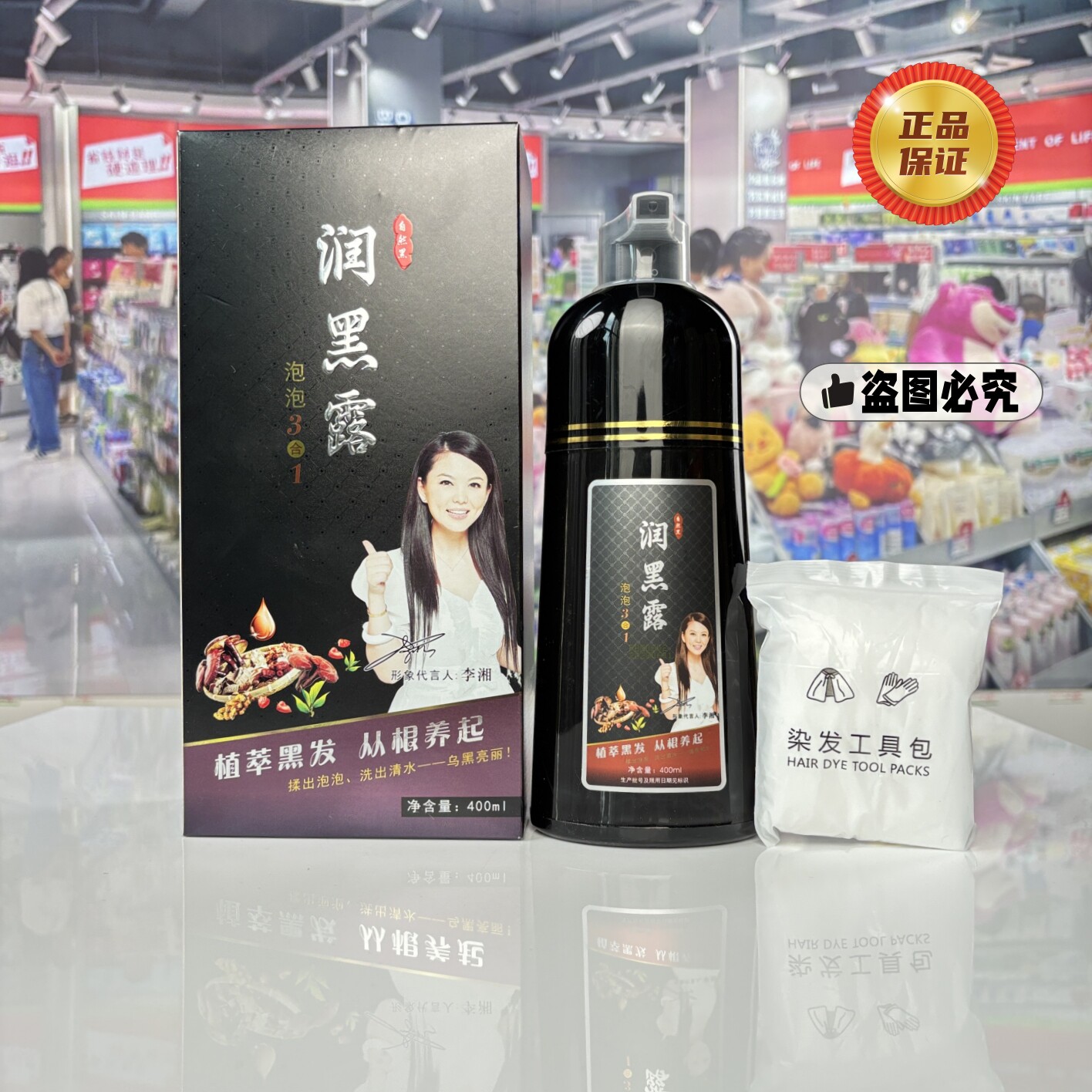 洗洗头就能染发剂什么牌子的好