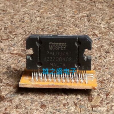【雄之盛电子】PAL007A.PAL007B汽车音响功放IC原装拆机