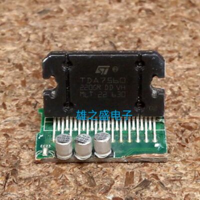 【雄之盛电子】TDA7560原装拆机.汽车功放