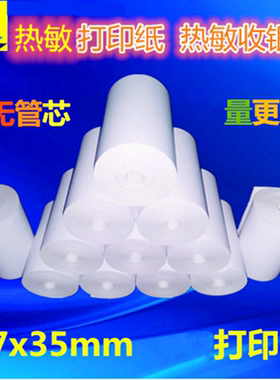 热敏收银纸57x35无管芯美团外卖打印纸超市小票纸卷式打印纸包邮