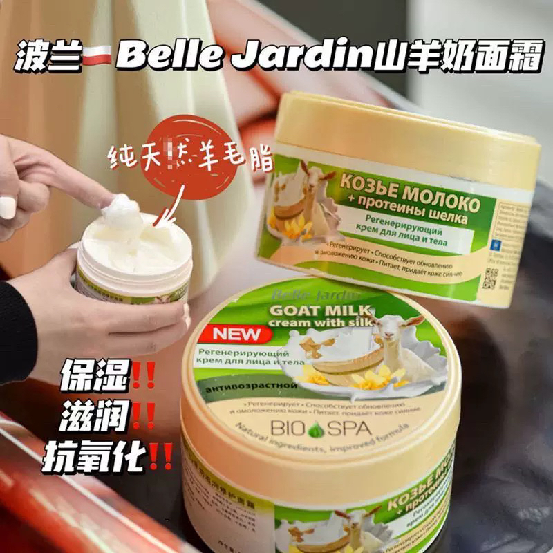 绵羊油面霜秋冬保湿波兰进口