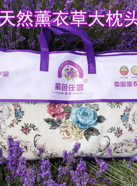 伊犁紫色庄园薰衣草枕头纯天然草本无添加安神助眠缓解压力荞麦壳