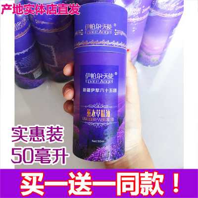 新疆礼物伊帕尔天使10ml50ml抗痘