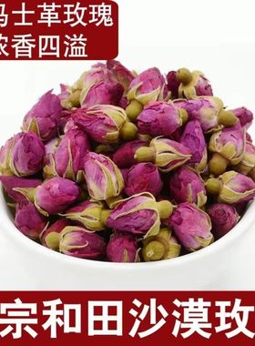玫瑰干花新疆和田天然
