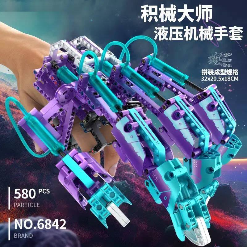液压机械手臂手套积木男孩拼插组装儿童益智拼装玩具硬核机械玩具