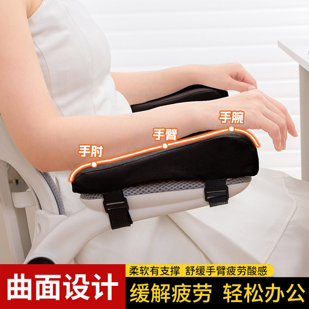 沙发扶手增高垫办公室椅子扶手垫增高软包护手软枕肘托衬垫子手托